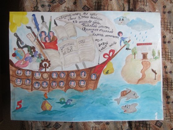 Корабль для стенгазеты
