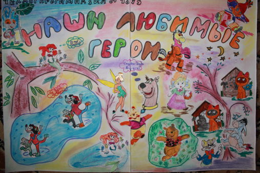 Стенгазета по русскому языку