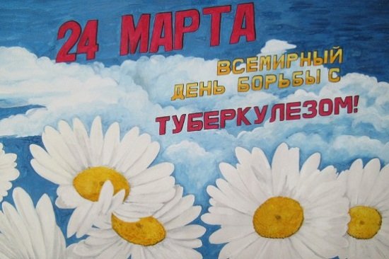 Буклет белая Ромашка туберкулез