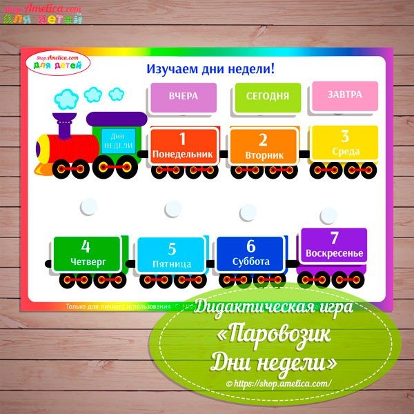 Карточки с днями недели для детей