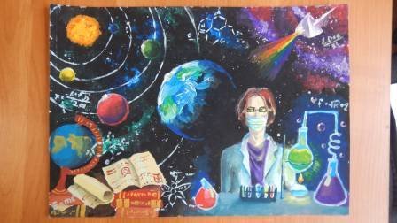 Наука глазами детей 2020