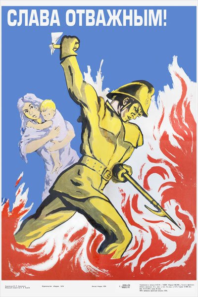 Пожарная безопасность для дошкольников