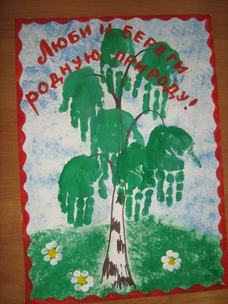 Аппликация на тему берегите природу