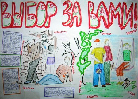 Плакат на тему правонарушение