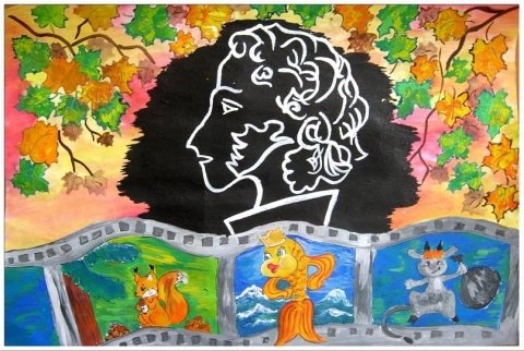 Плакат на тему Пушкин