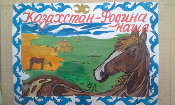 День независимости плакат