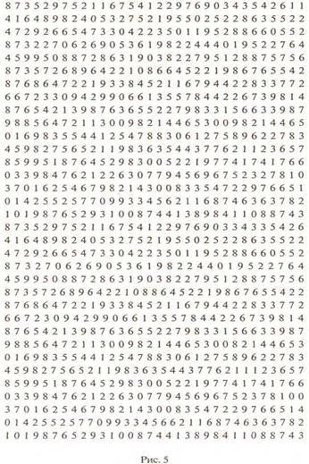 Копилка 500500 таблица