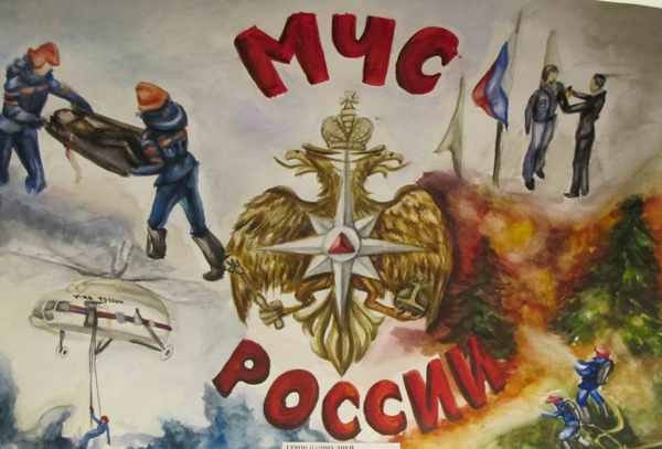 Плакат ко Дню спасателя