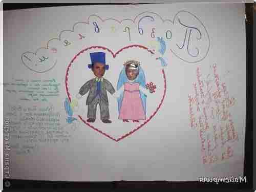 Плакат на годовщину свадьбы своими руками