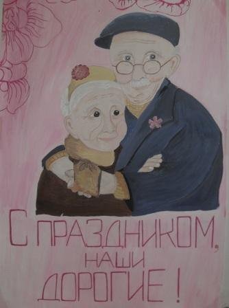 Газета к Дню пожилых людей