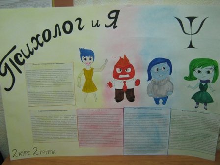 Фон для волонтерства