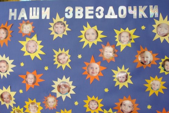 Отряд звездочки плакат