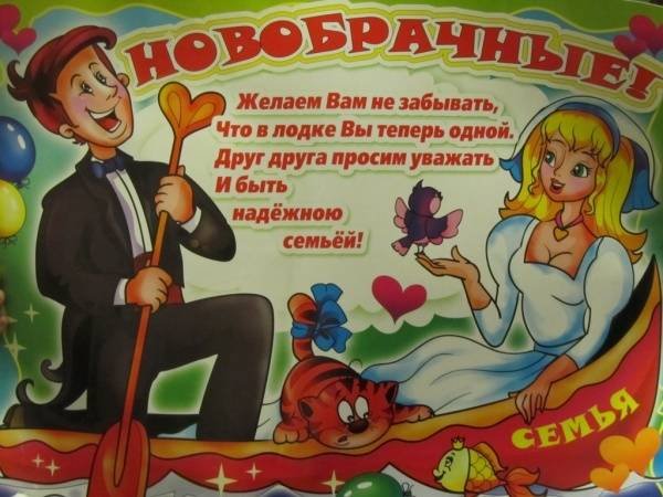 Плакаты на свадьбу