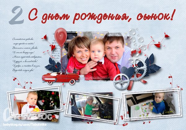 Вырубные плакаты для детского сада дети