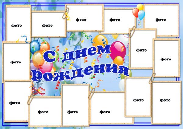 С днём рождения 18 лет