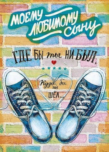 С днем рождения сыночек плакат (48 фото)