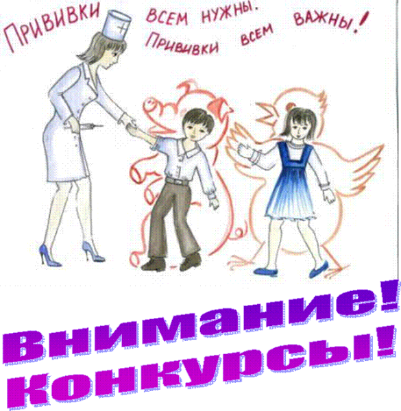 Рисунки о прививках