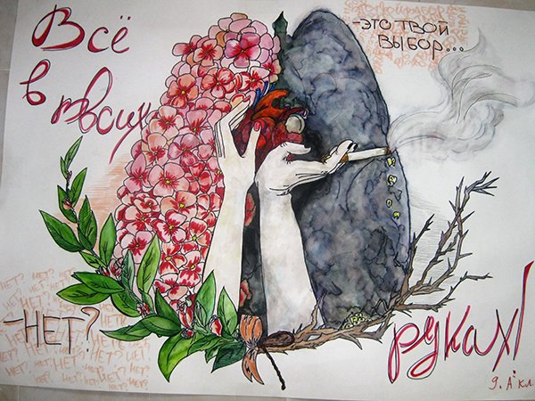 Плакаты на разные темы