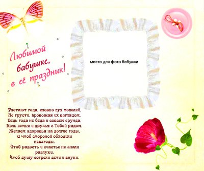 Плакат бабуле на день рождения (49 фото)