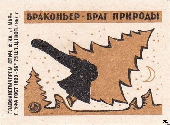 Советские плакаты про охоту