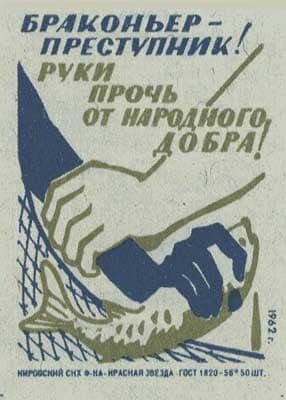 Плакаты на тему браконьерство (50 фото)