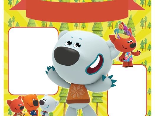 Приглашение Мимимишки