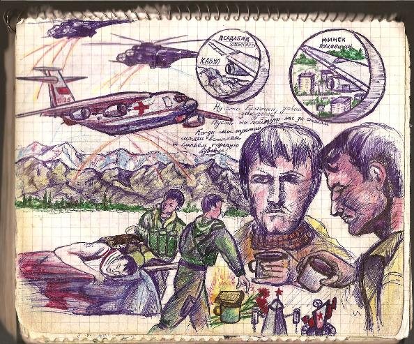 Афганская война иллюстрации