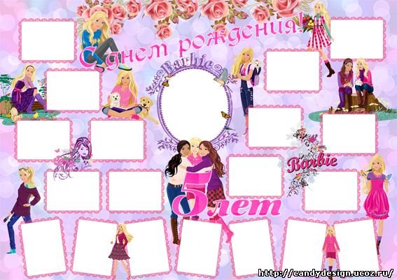 Барби баннер