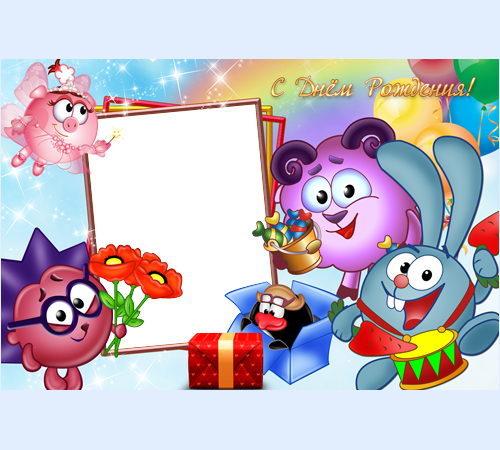 Плакат Смешарики с днем рождения