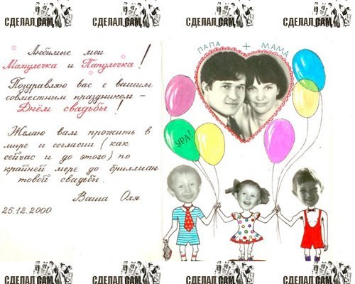 Плакаты на свадьбу