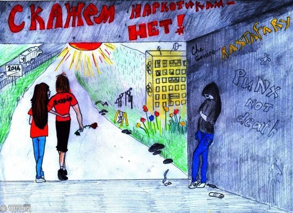 Мы против наркотиков