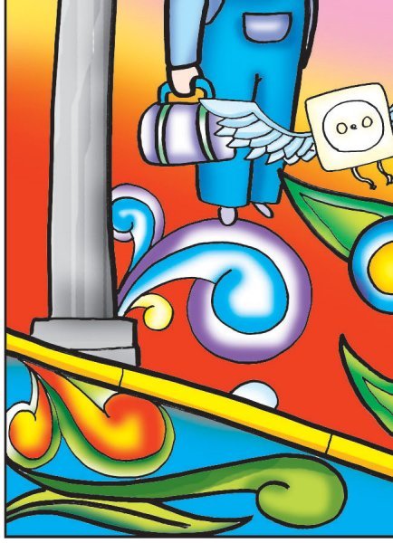 Рисунок на день электрика