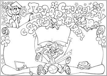 Стенгазета ко Дню студента