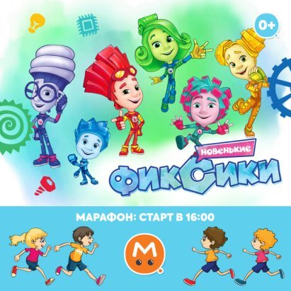 Приглашение с Фиксиками