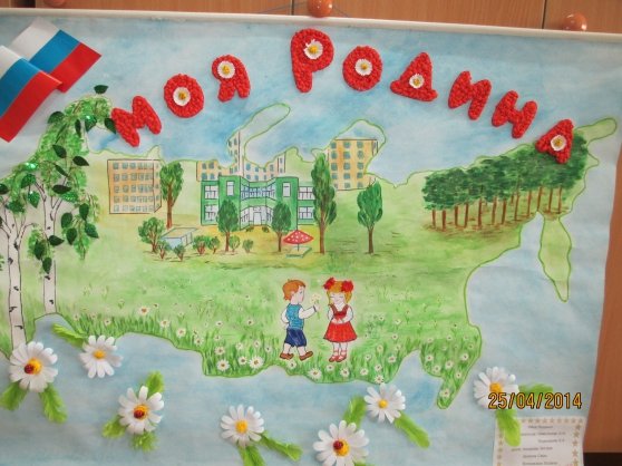 Иллюстрация нашей Родины