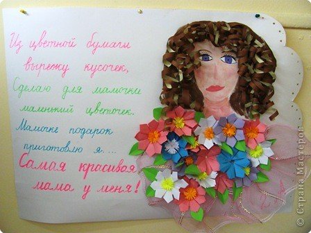 Поздравления с днём воспитателя своими руками