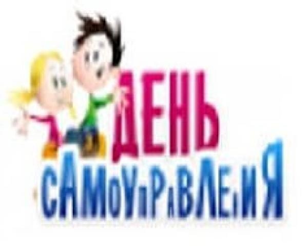 День самоуправления в библиотеке