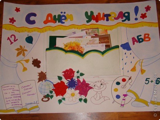 Сценарий день самоуправления