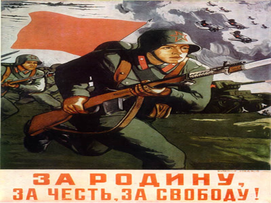 Плакат великой отечественной войны 1945. Плакат на военную тематику. Плакаты Великой Отечественной войны 1941-1945. Плакаты военных лет.