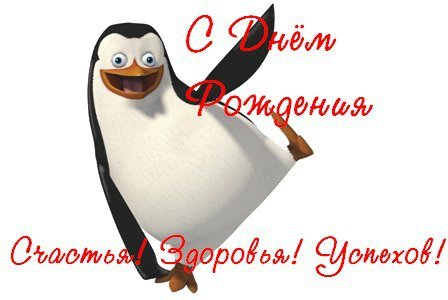 Поздравления с днем рождения Артему