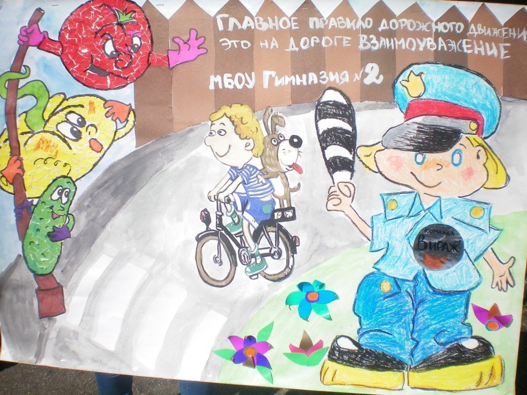 Вместе за безопасность дорожного движения. Плакат безопасное колесо. Рисунки дети безопасное колесо на тему. Конкурс рисунков безопасное колесо. Плакат к конкурсу безопасное колесо.