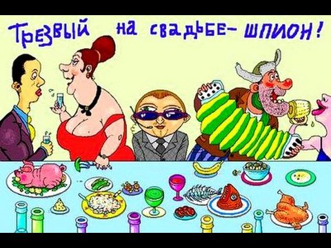 Смешные плакаты на свадьбу