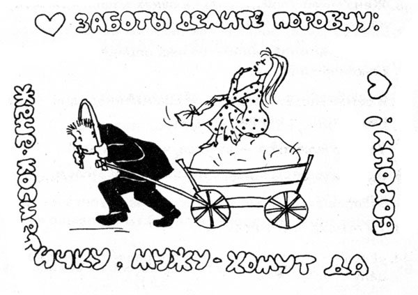 Смешные плакаты на свадьбу