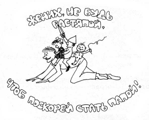 Плакаты на свадьбу своими руками