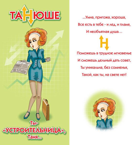 Открытки с днём рождения Татьяна прикольные