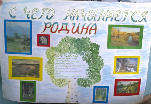 Рисунок моя Россия