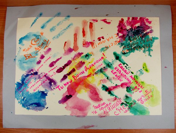 Подарок папе на день рождения красками