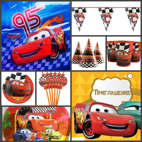 Набор Тачки для день рождения