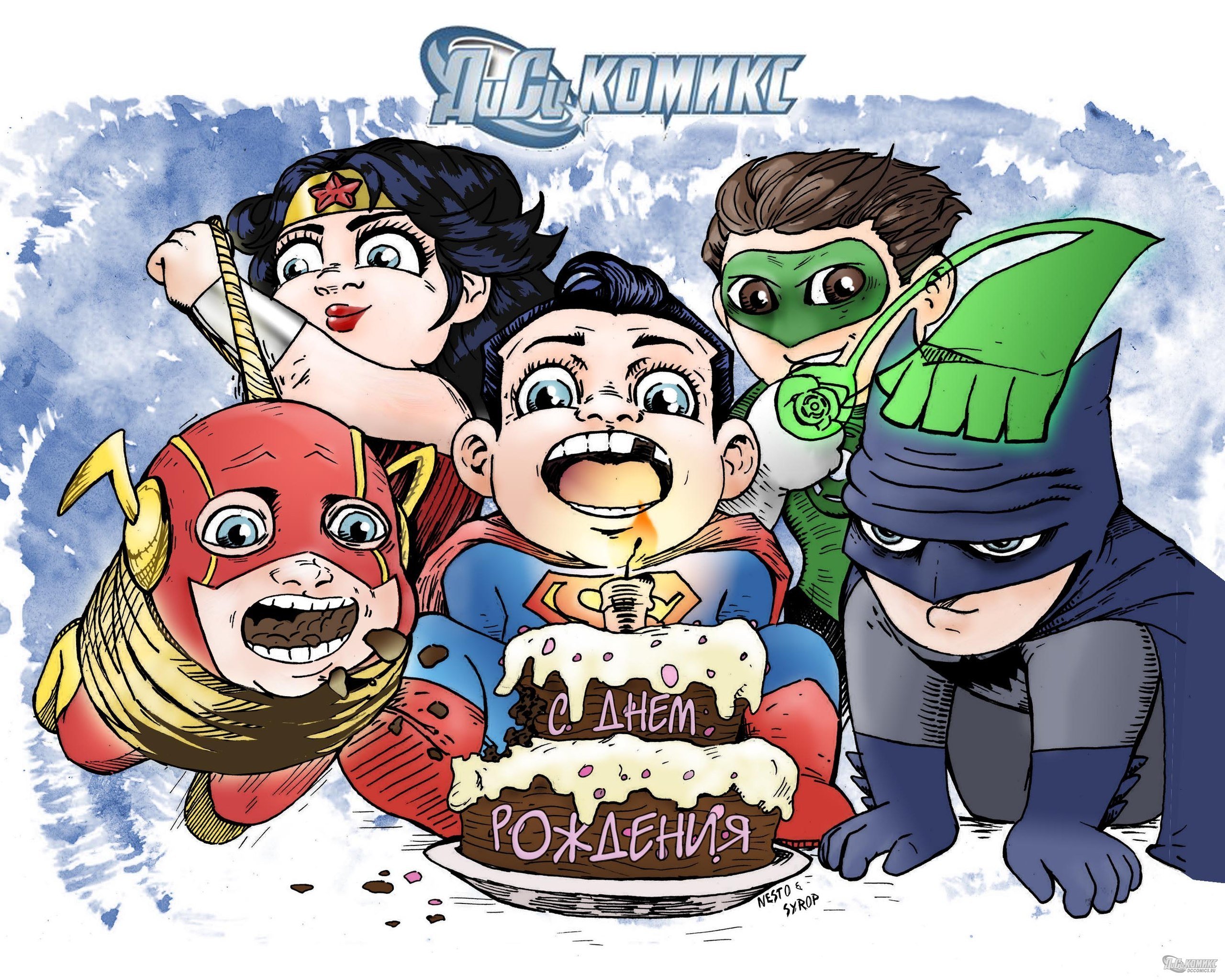 С днем рождения Супергерои
