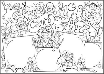 Смешные стенгазеты на день учителя